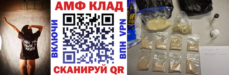 АМФ 97%  как найти закладки  Октябрьский 
