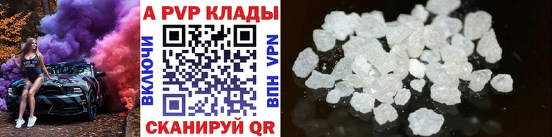 APVP кристаллы  купить закладку  Октябрьский 
