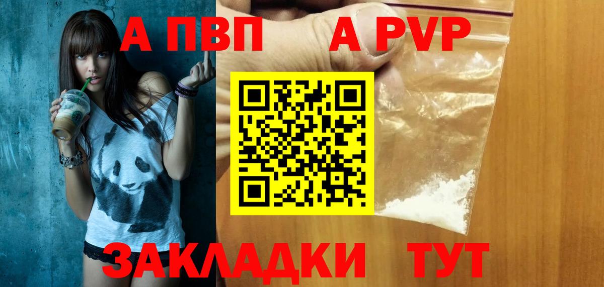 A PVP СК  A-PVP СК  Alpha PVP мука  Октябрьский 