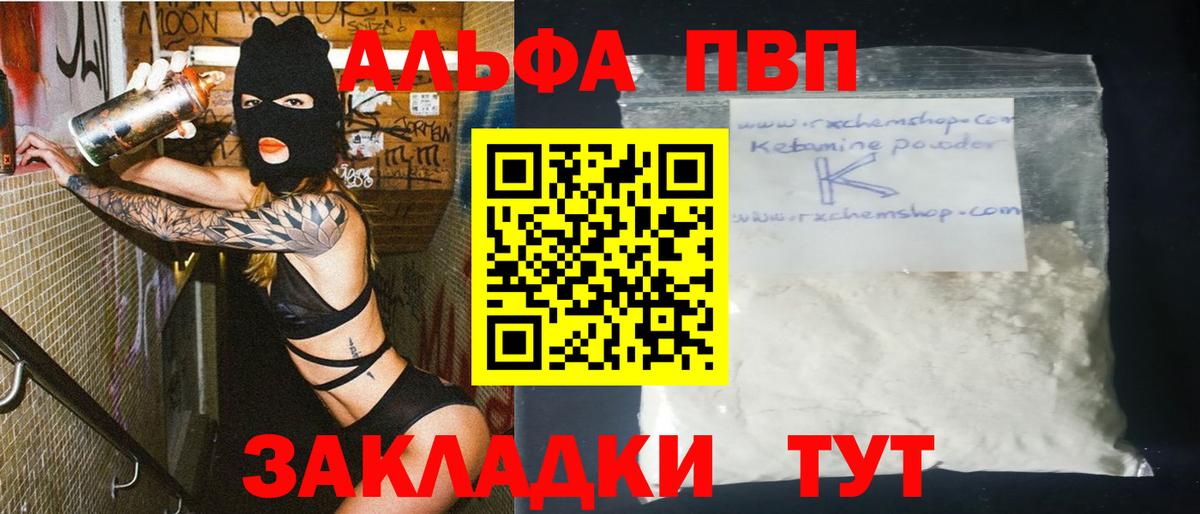 APVP Соль Октябрьский