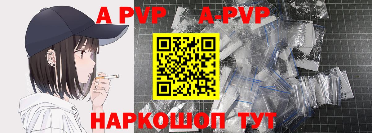 Октябрьский  A-PVP мука  Вход с VPN  Alpha PVP СК КРИС  A PVP Соль 