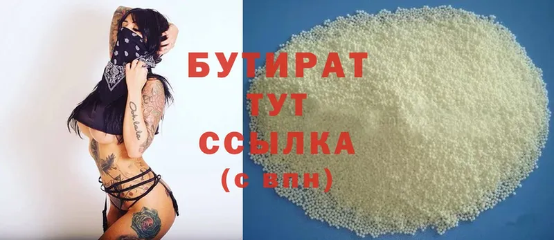 ссылка на мегу ссылка  Октябрьский  БУТИРАТ 99% 