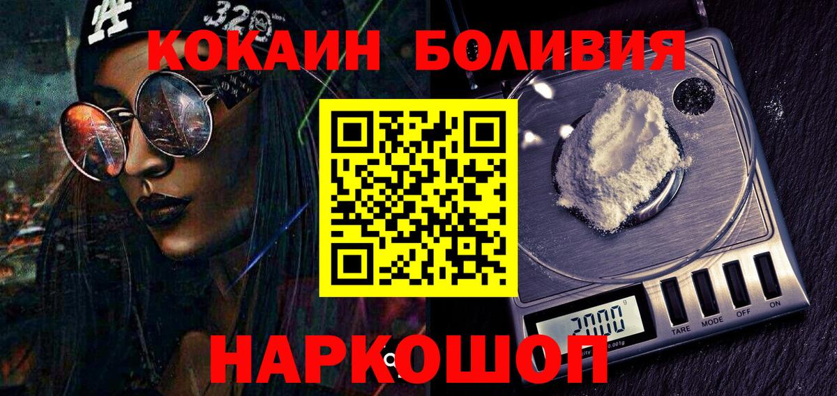 Cocaine Перу Октябрьский
