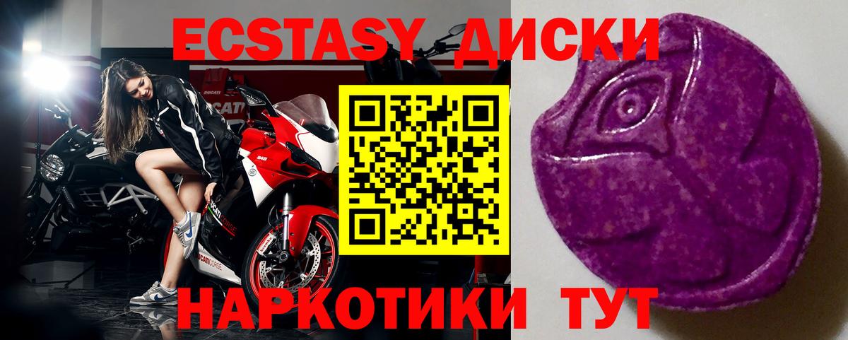 ЭКСТАЗИ XTC  Ecstasy Cube  Октябрьский 