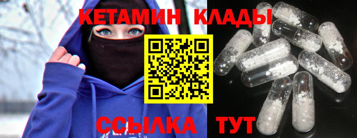 КЕТАМИН VHQ Октябрьский