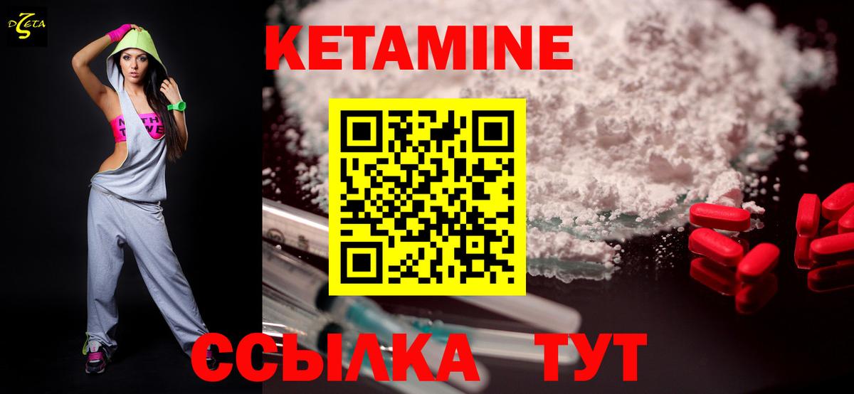 КЕТАМИН VHQ  Вход с VPN  Октябрьский 