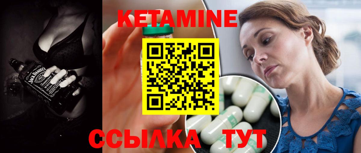 КЕТАМИН VHQ  Кетамин ketamine  Октябрьский 