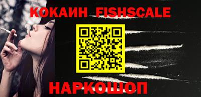 кокаин VHQ Бийск