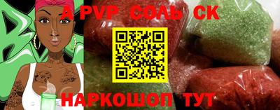 альфа пвп Беслан