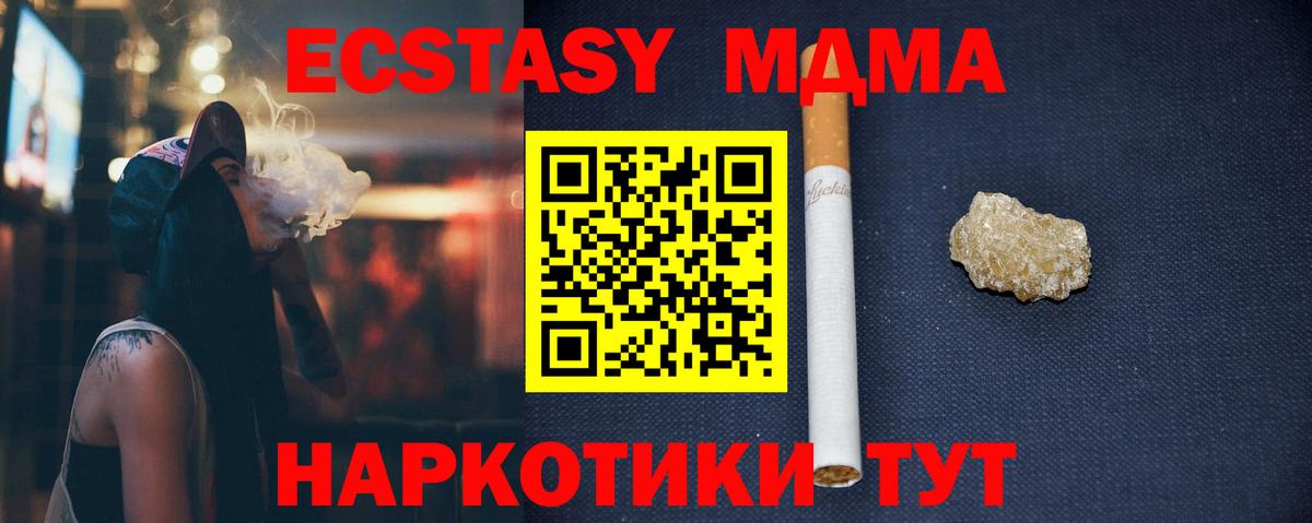 MDMA crystal Октябрьский