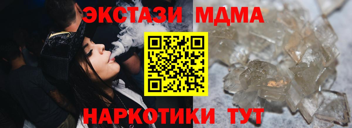 МДМА  MDMA VHQ  Вход с VPN  Октябрьский  МДМА кристаллы 
