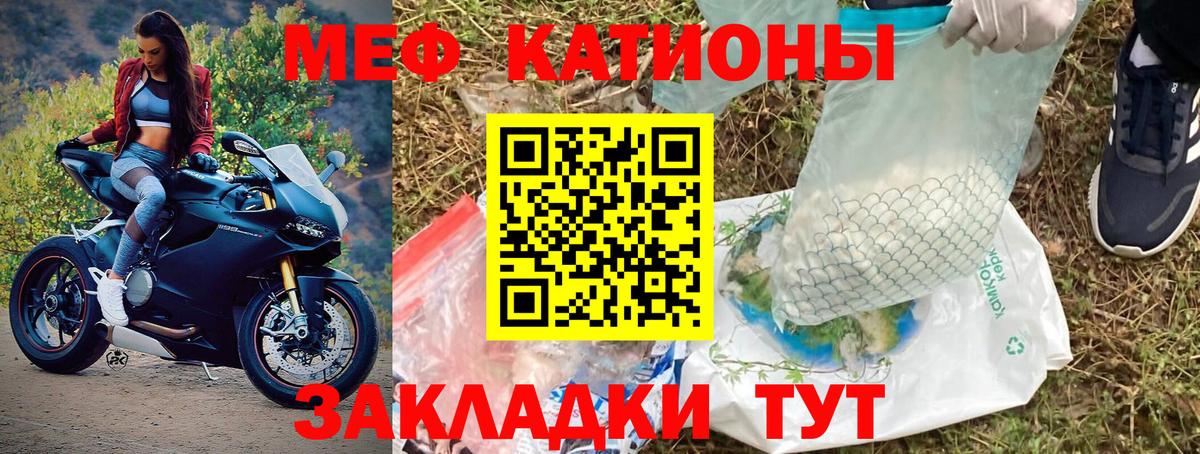 МЕФ кристаллы Октябрьский