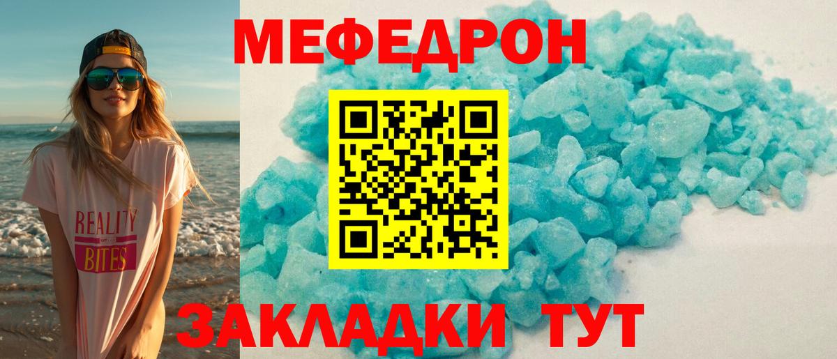 МЕФ mephedrone  Октябрьский  Меф VHQ 