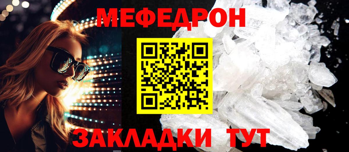 МЕФ мука Октябрьский
