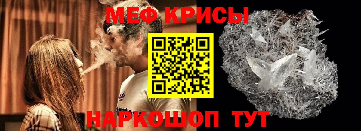 Октябрьский  Меф VHQ  МЯУ-МЯУ мяу мяу  Меф  Вход с VPN  Меф 