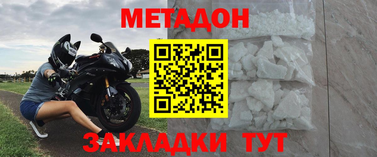 MEGA сайт  Вход с VPN  Октябрьский  МЕТАДОН methadone 