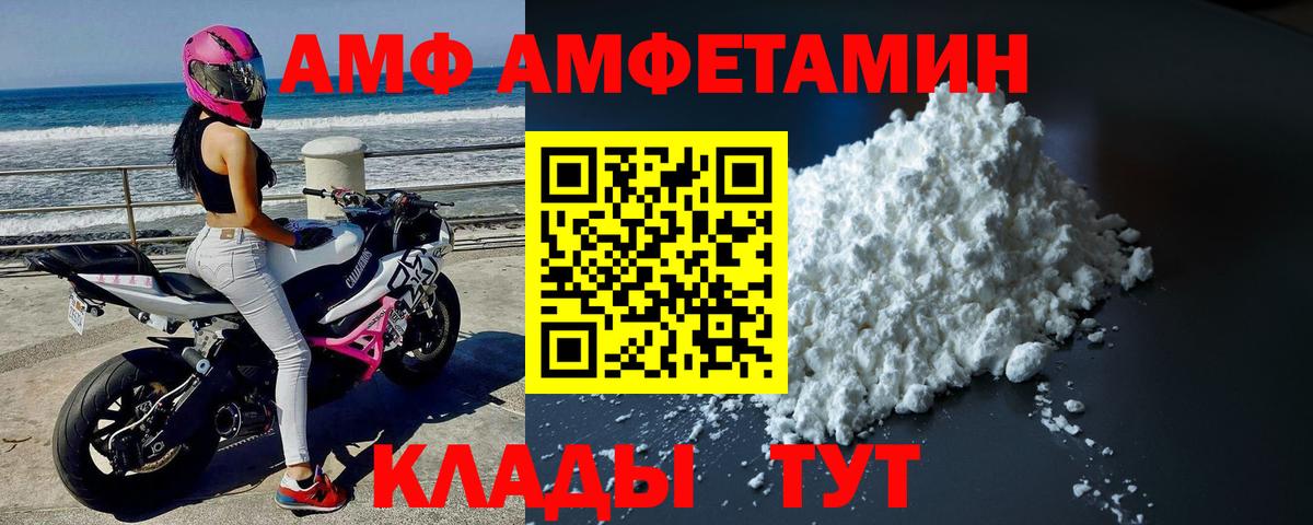 МЕТАМФЕТАМИН Декстрометамфетамин 99.9% Октябрьский