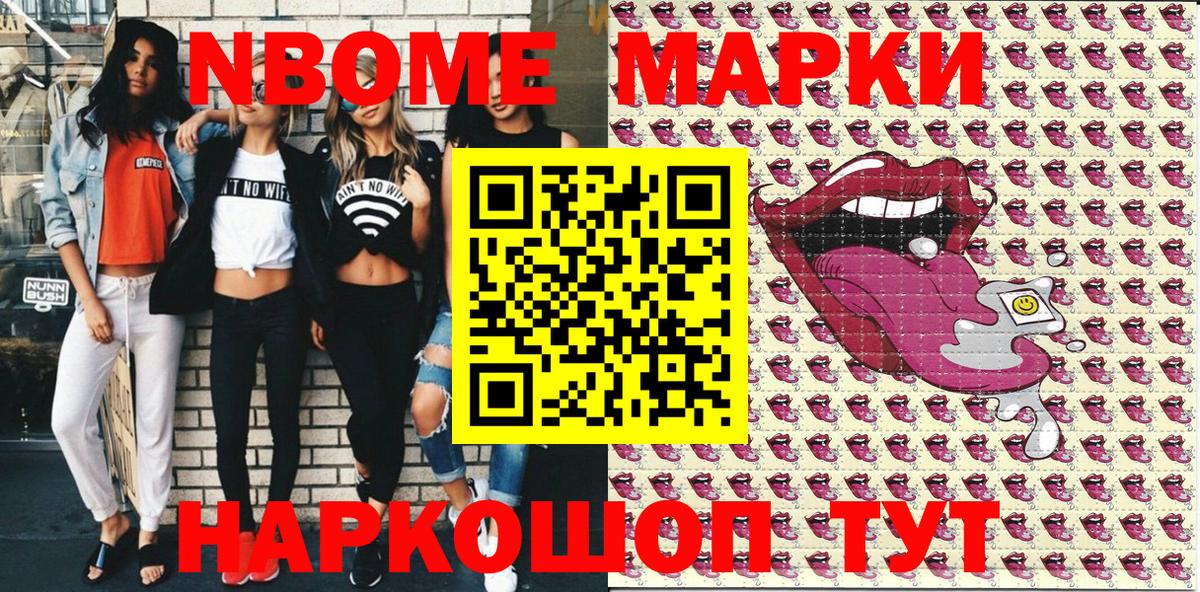 Наркотические марки  Октябрьский  Наркотические марки 1,8мг 