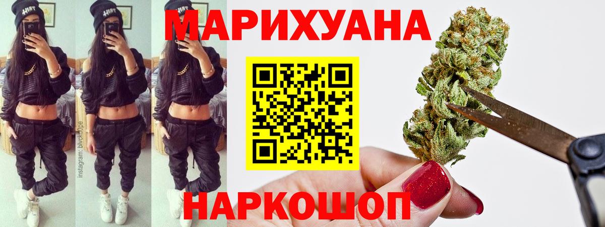Конопля White Widow Октябрьский