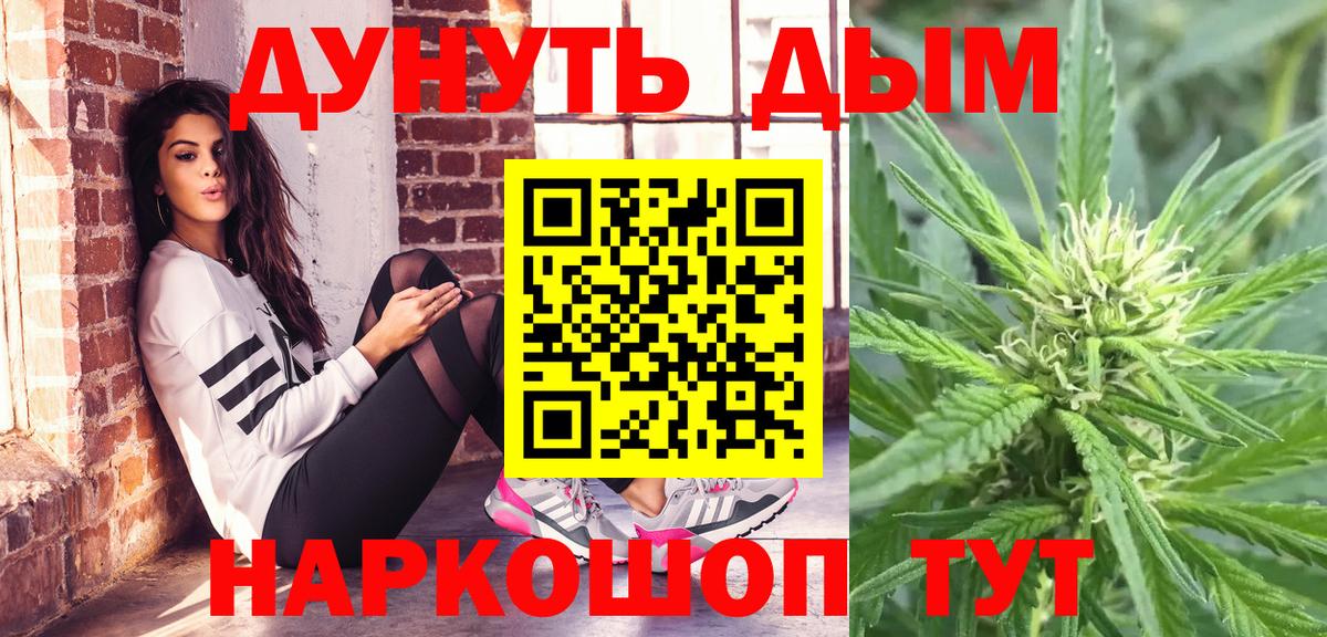 Конопля OG Kush  Вход с VPN  Каннабис VHQ  Октябрьский 